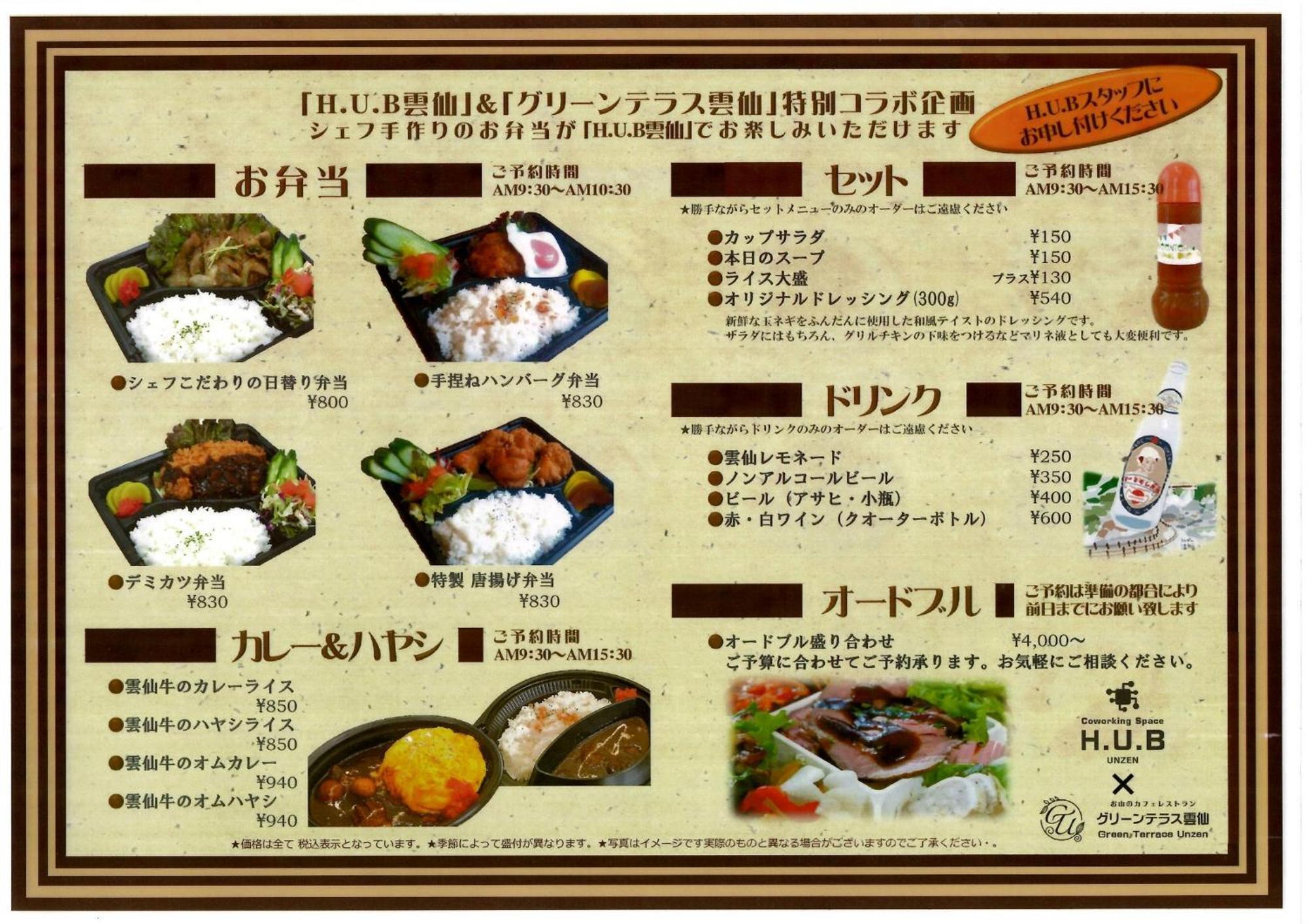 H,U,B Unzen - Vacation Stay 01672V Bagian luar foto